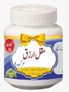 (Muqal e Azraq ) (مقل ارزق) (چھٹا مرکب)