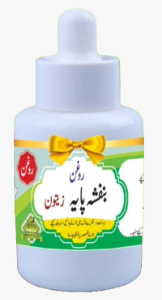 Roghan e Banafsha pa e Zaitoon (روغن بنفشہ پایہ زیتون )
