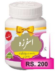 Isfarza ( اسفرزه )